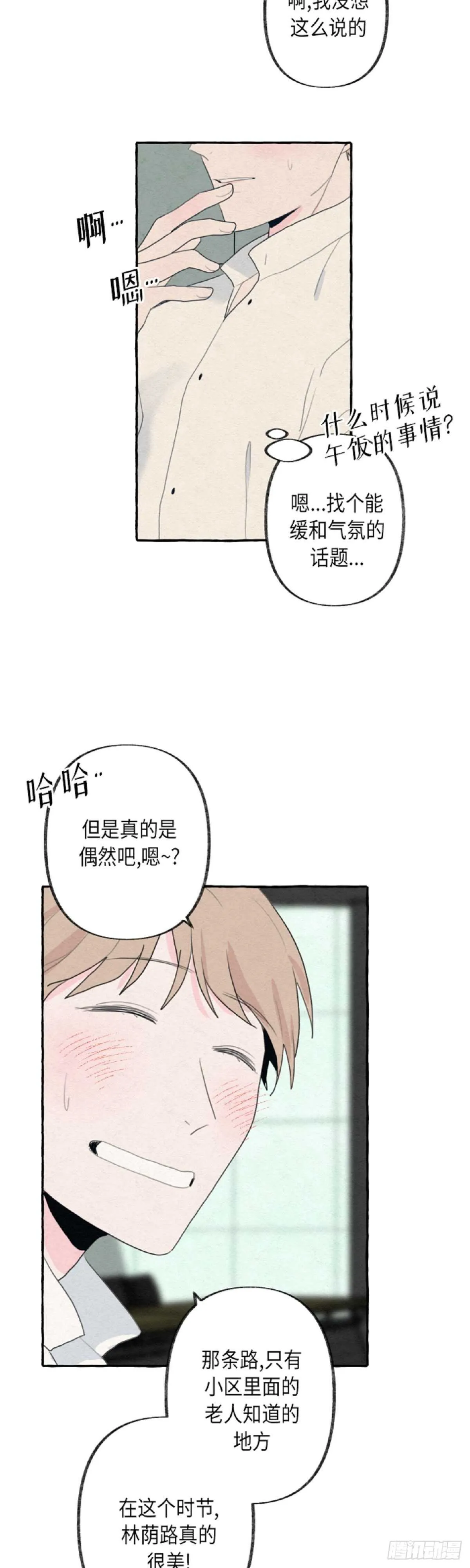 第7话 第17页