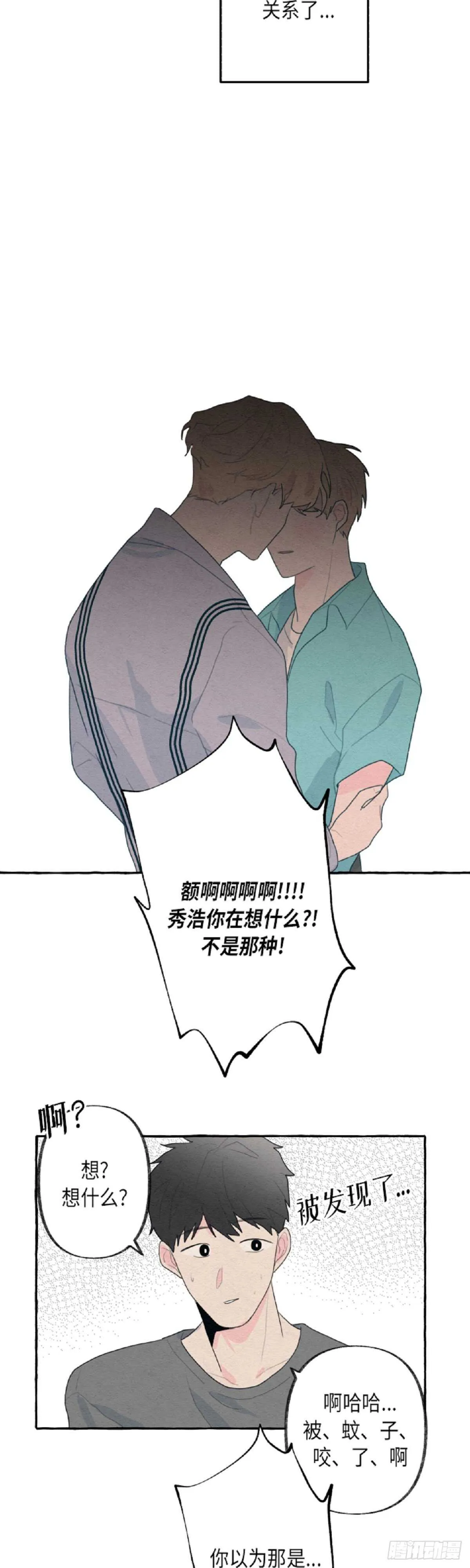 第7话 第21页