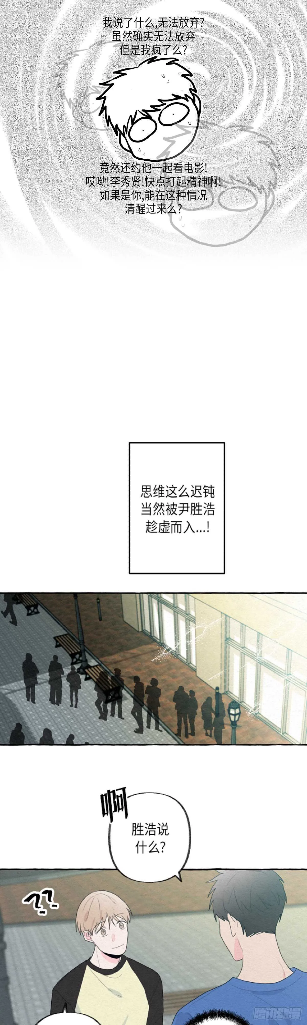 第7话 第28页