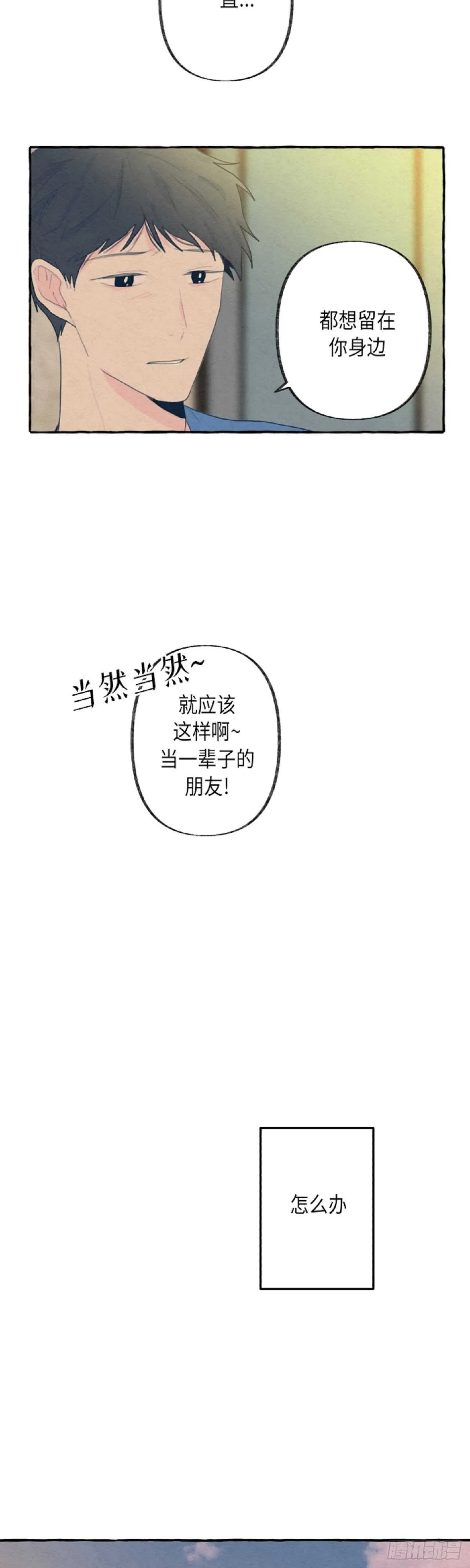 第7话 第35页