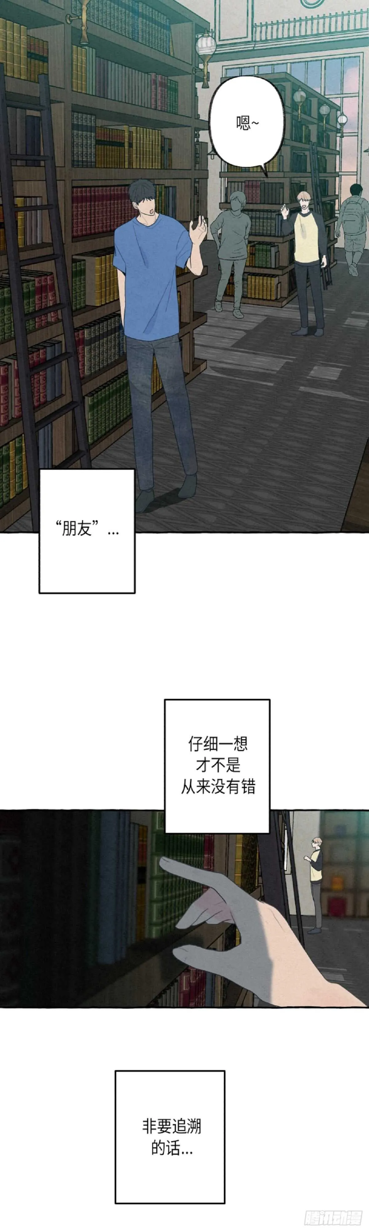 第7话 第37页