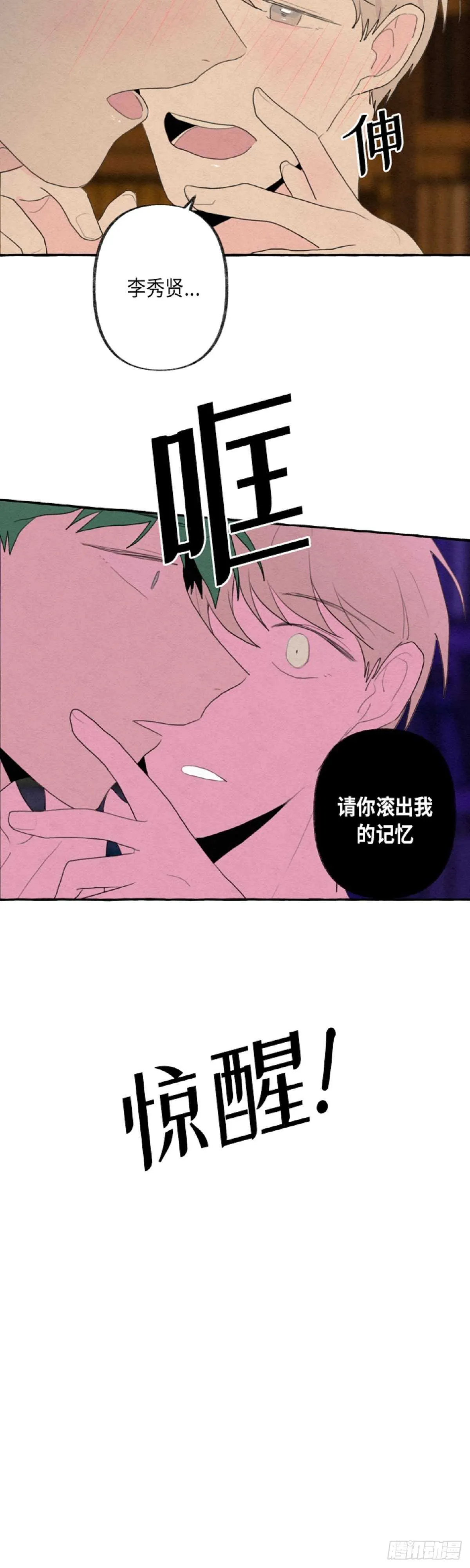 第7话 第47页