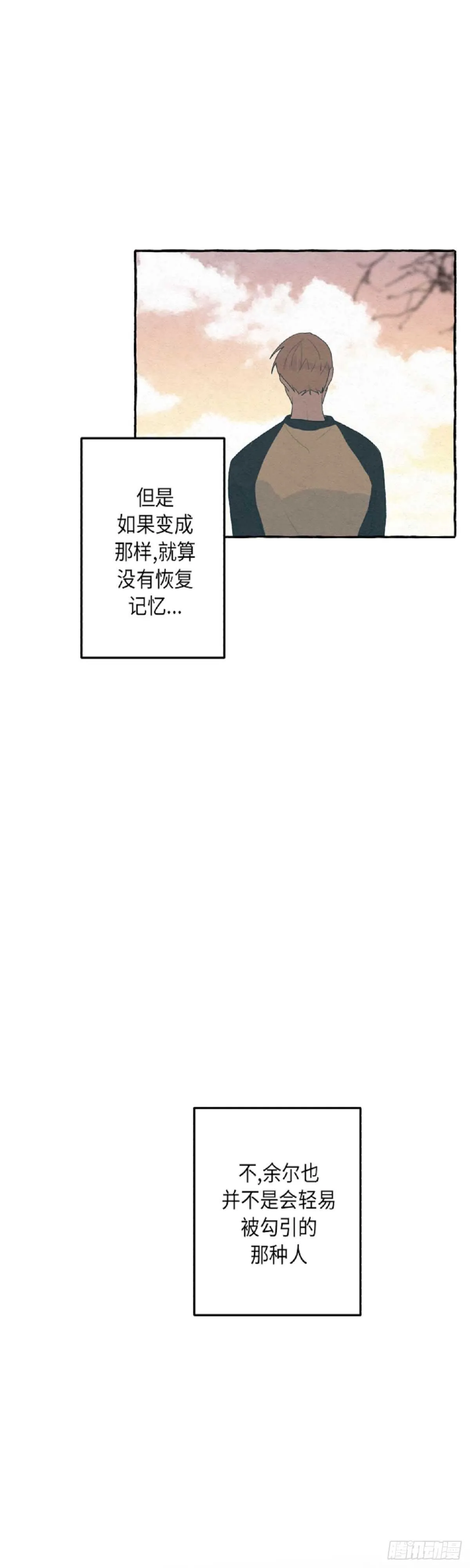 第7话 第51页