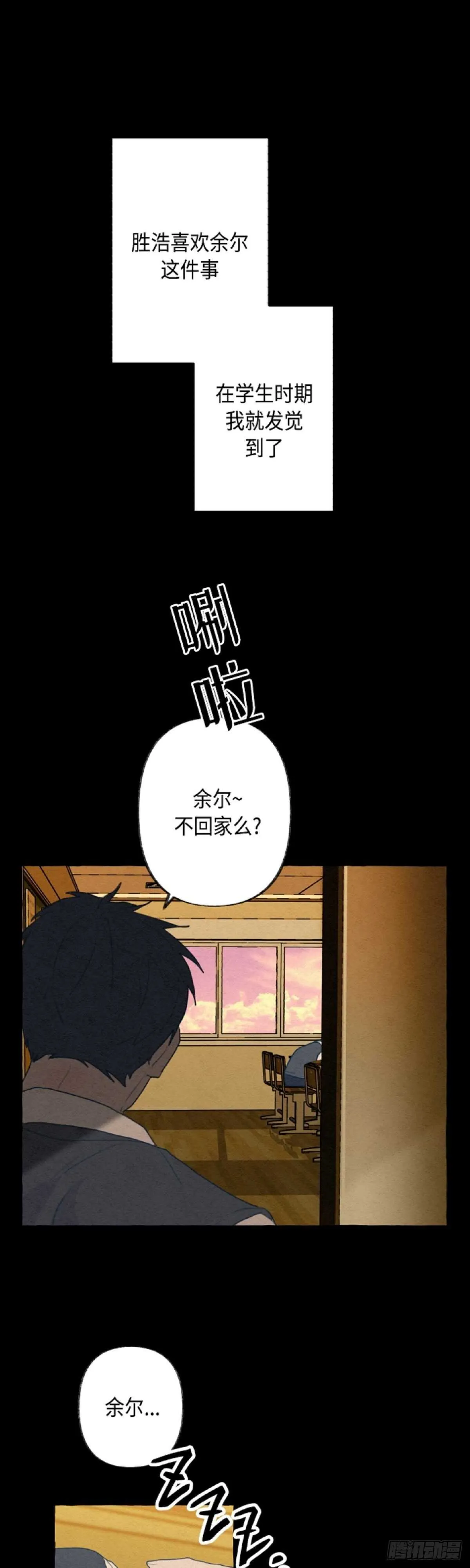 第5话 第6页