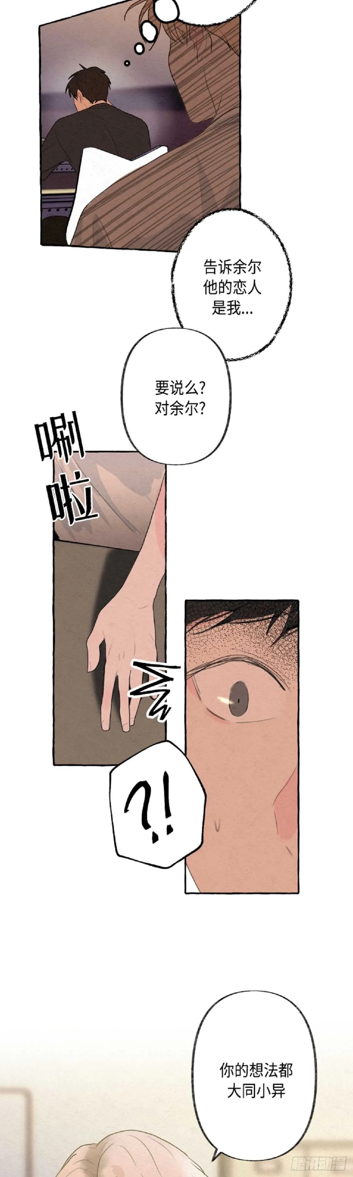 第5话 第20页
