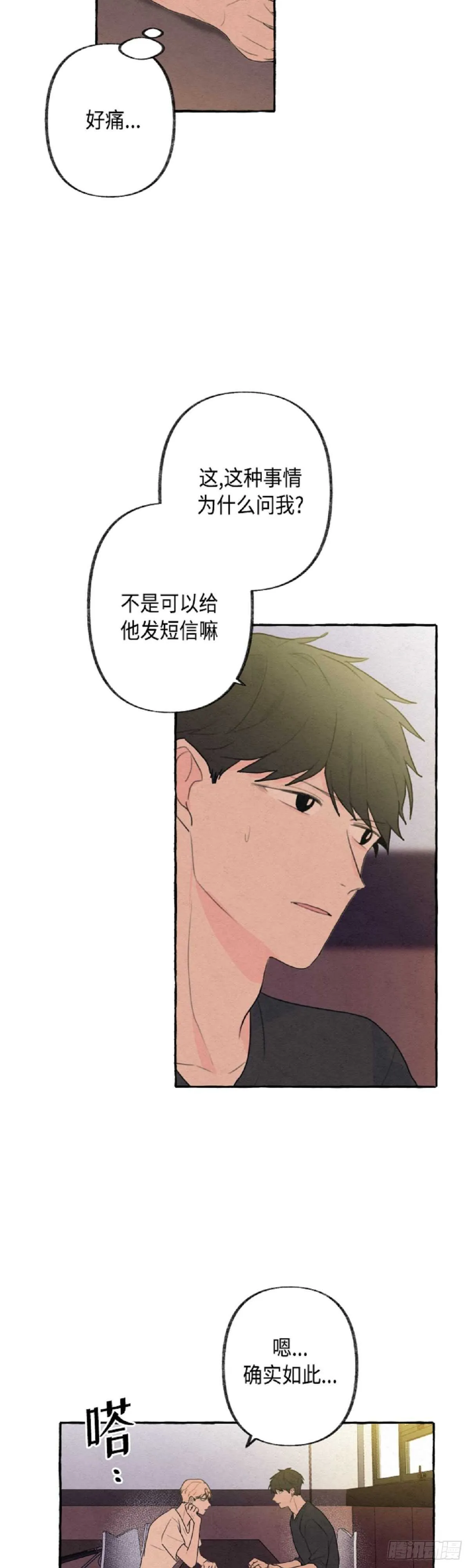第5话 第23页