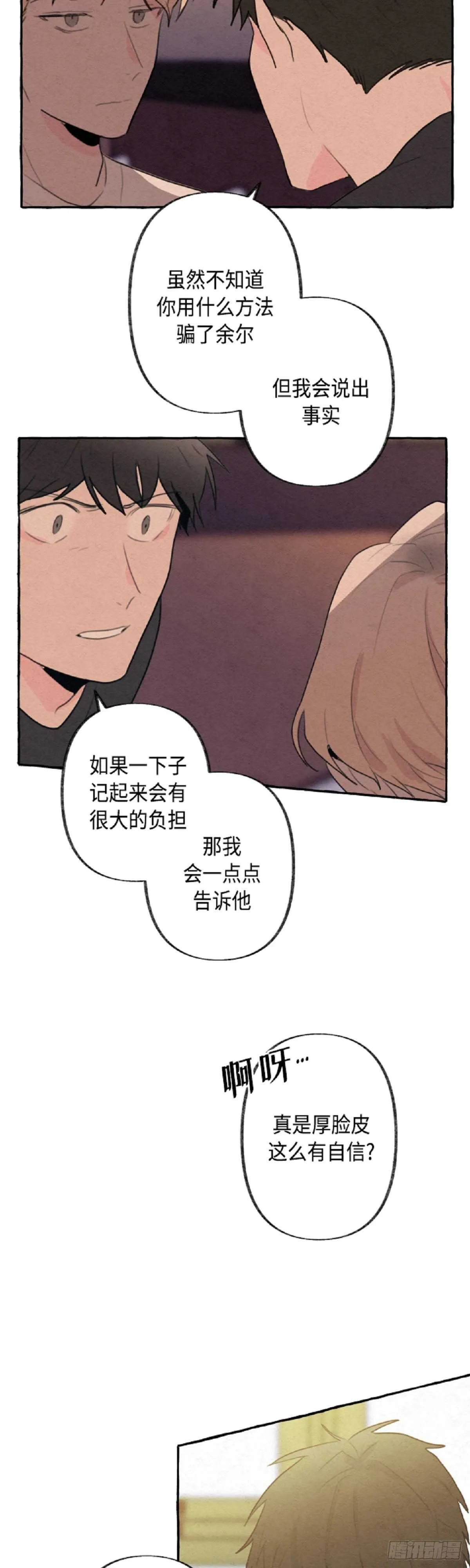 第5话 第28页