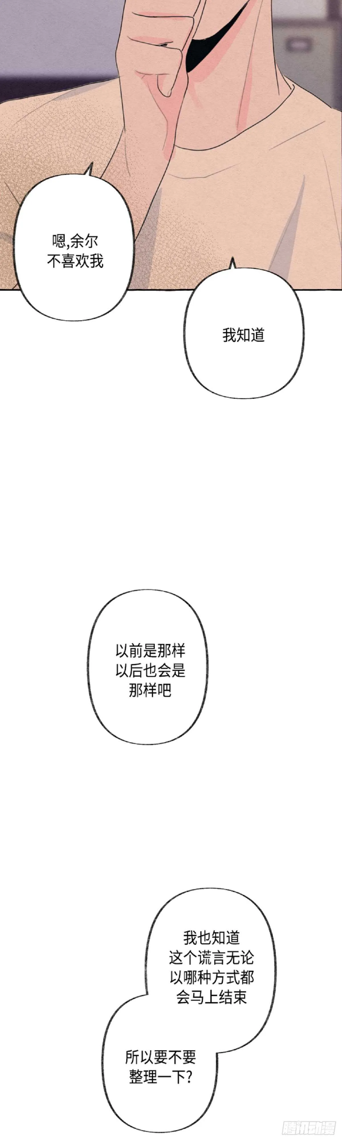 第5话 第32页