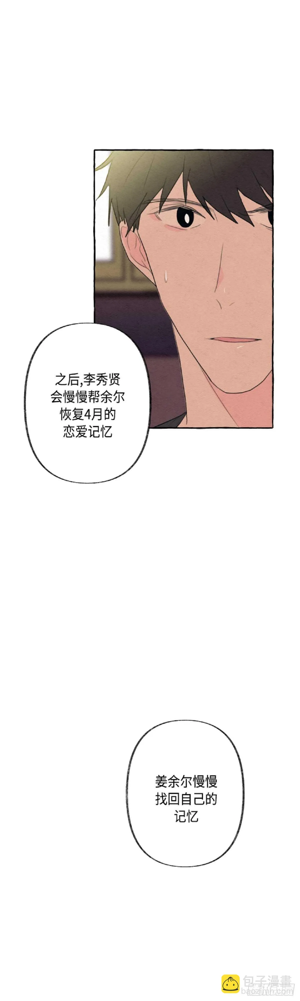 第5话 第35页