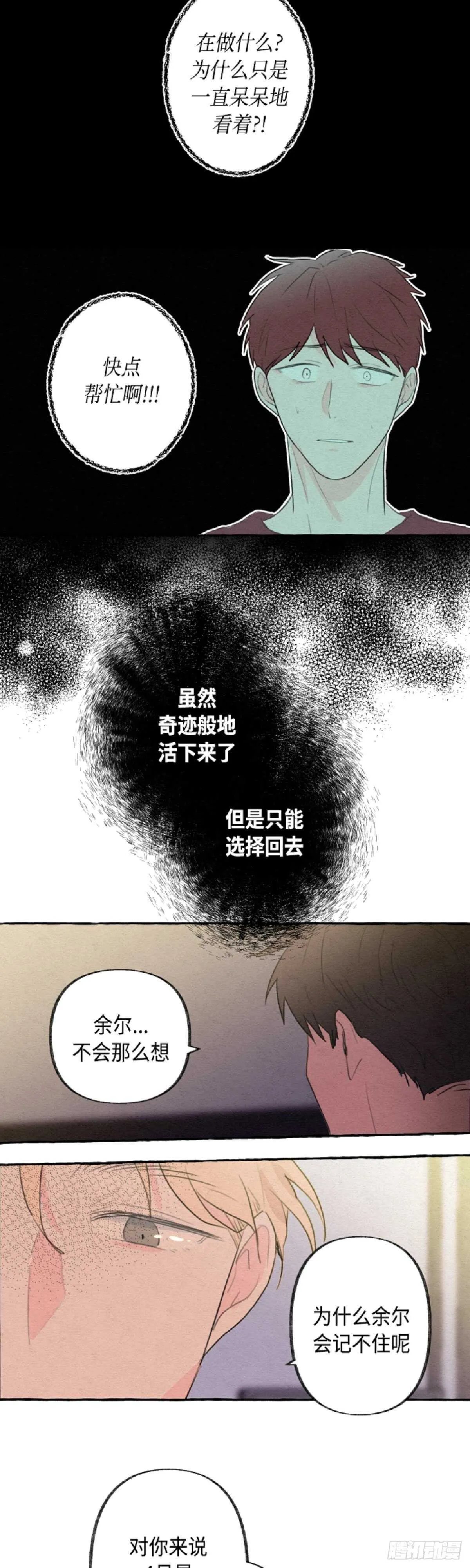 第5话 第43页