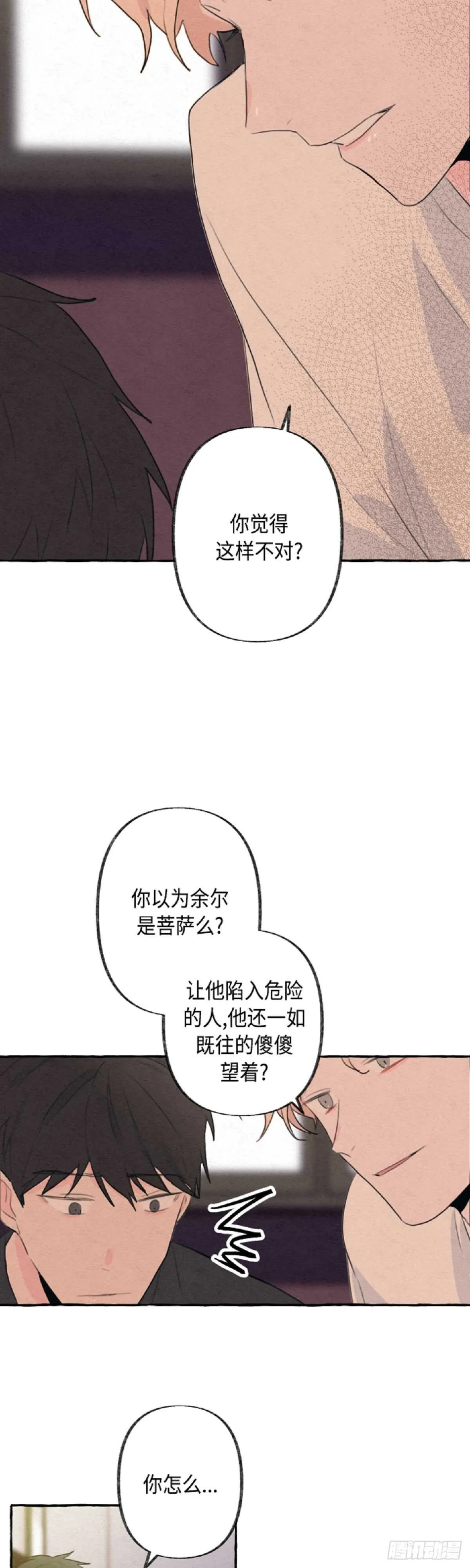 第5话 第45页