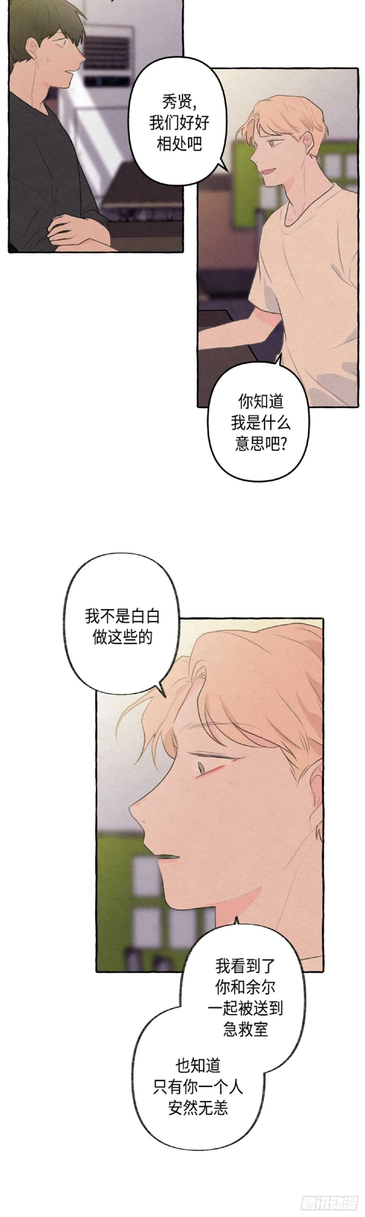 第5话 第46页