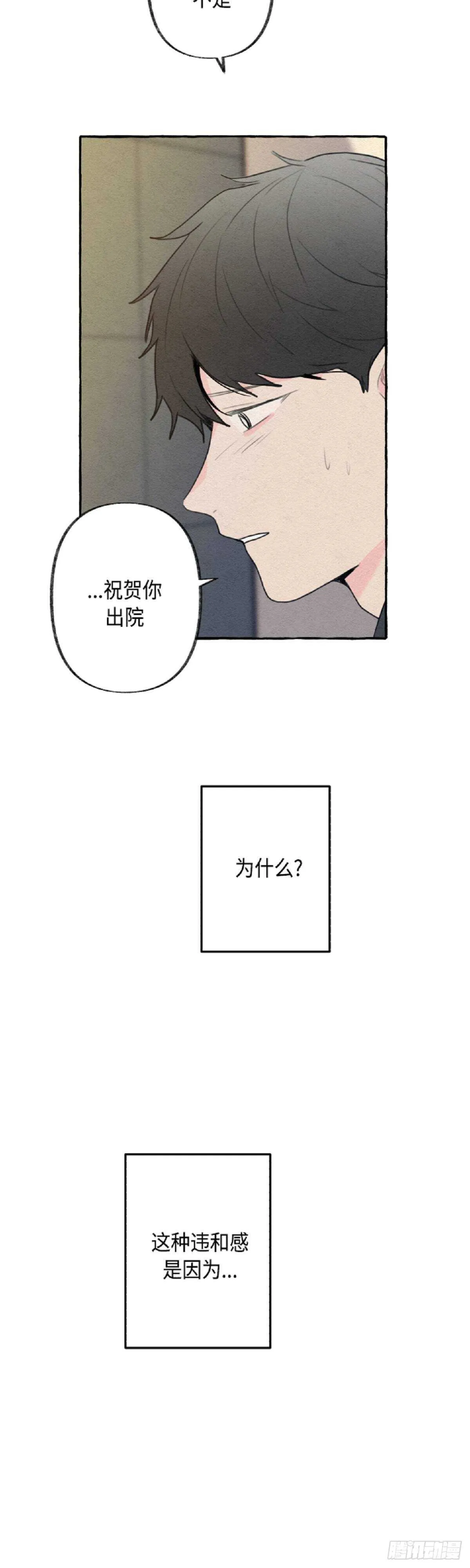 第4话 第3页