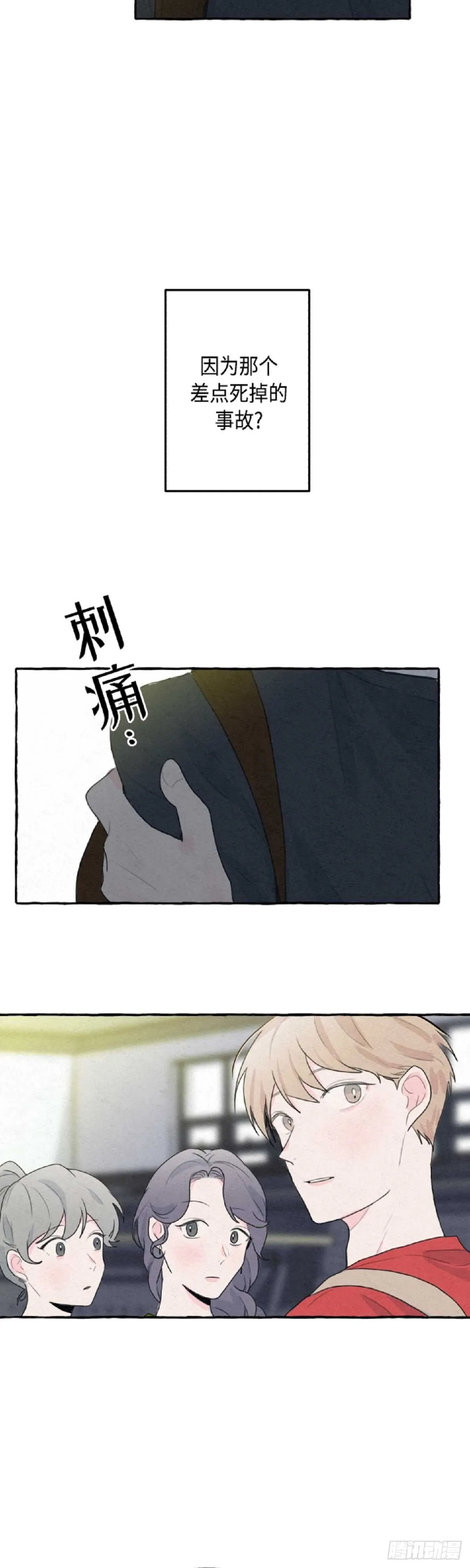 第4话 第7页