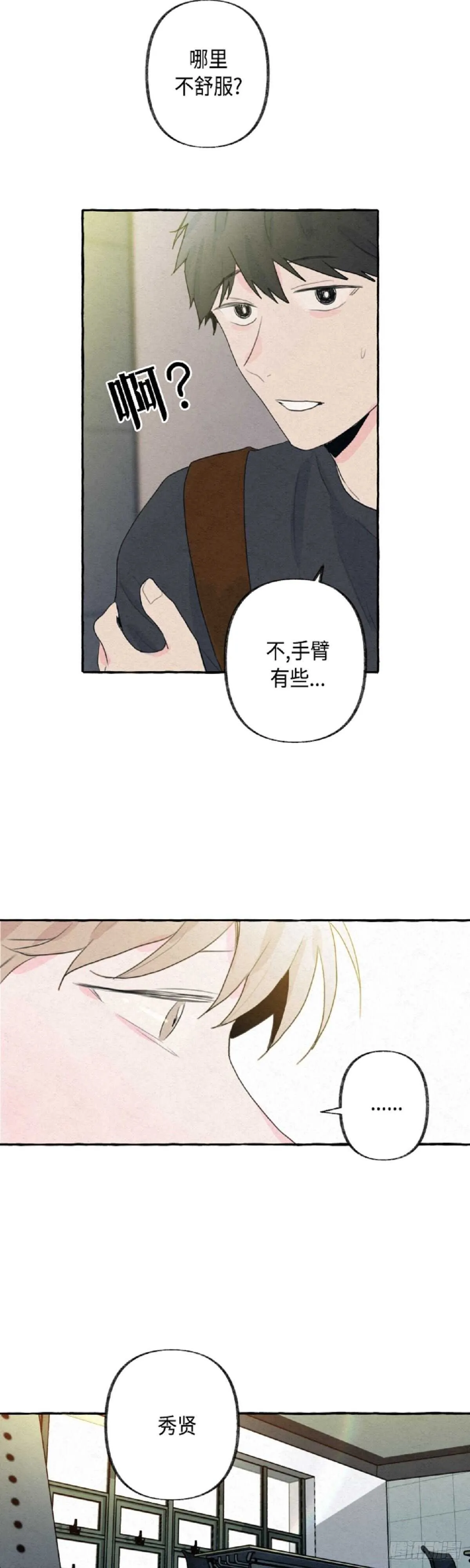 第4话 第8页