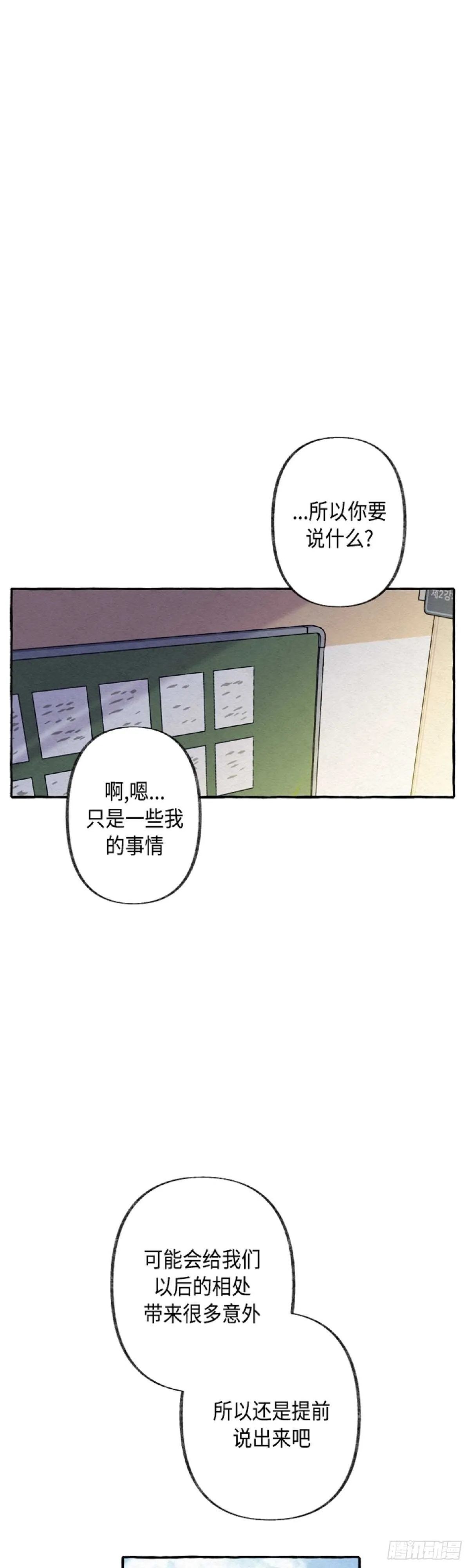 第4话 第16页