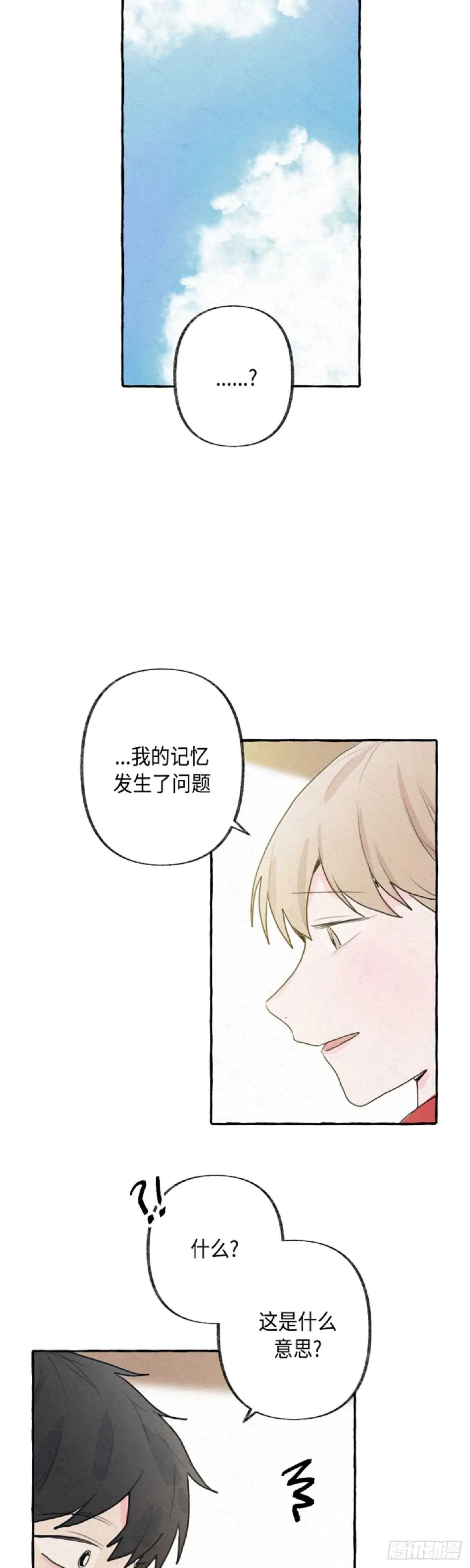 第4话 第17页