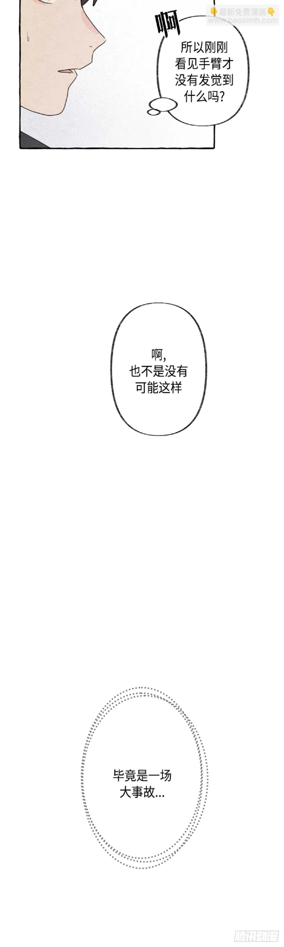 第4话 第18页
