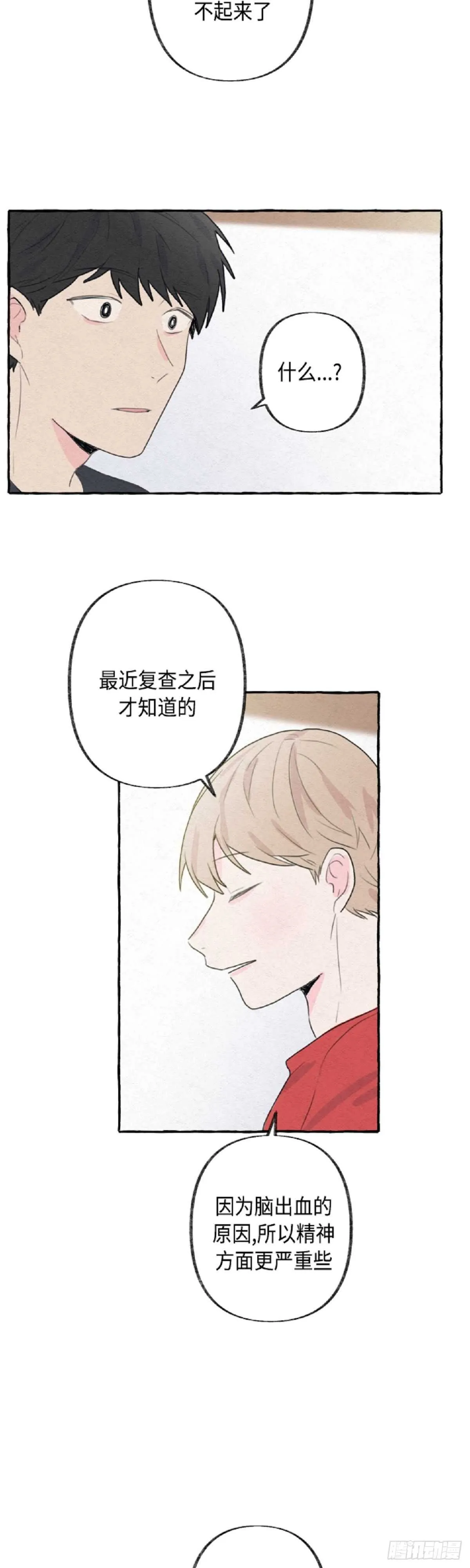第4话 第20页
