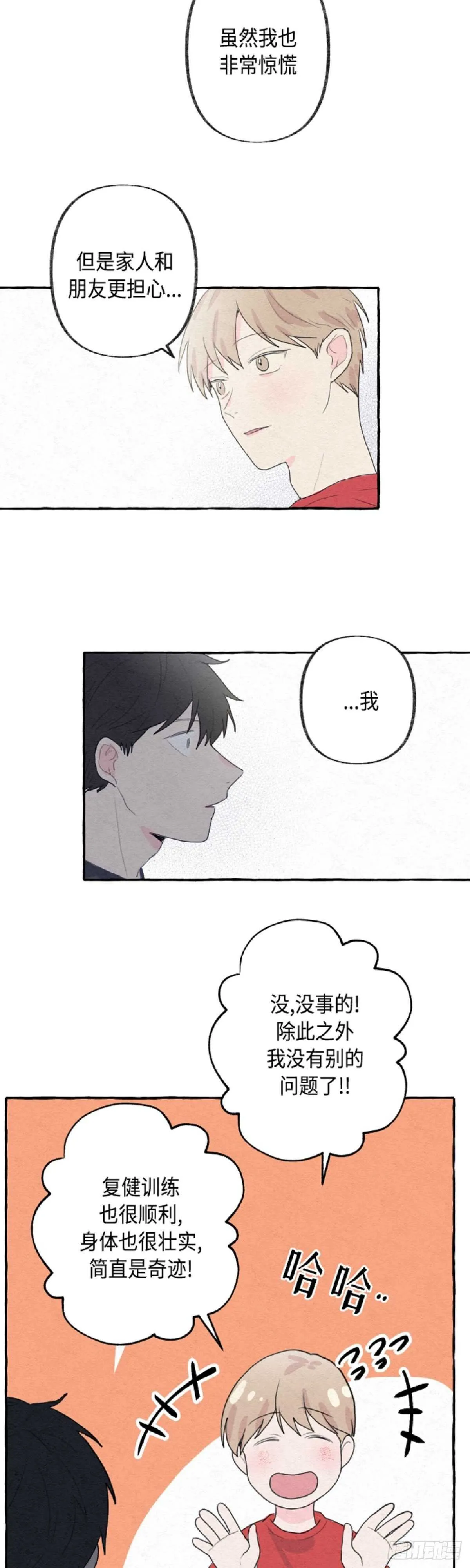 第4话 第21页