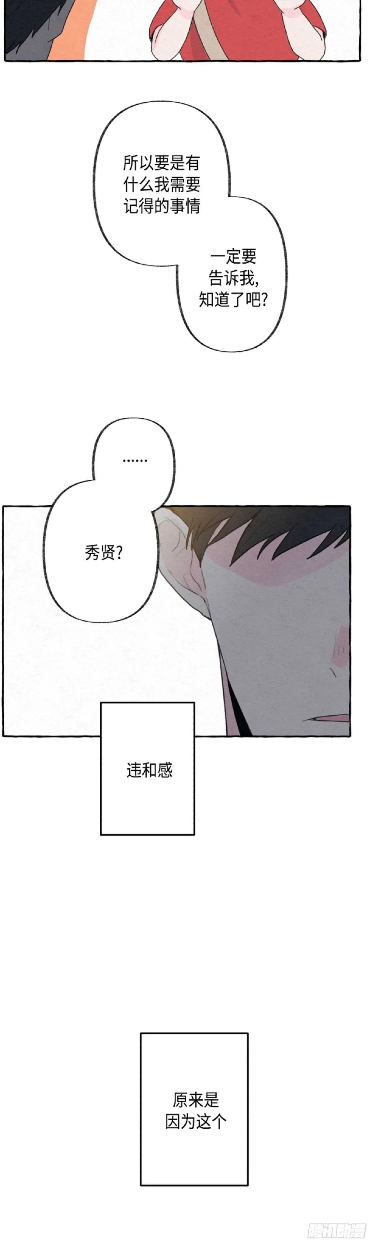 第4话 第22页