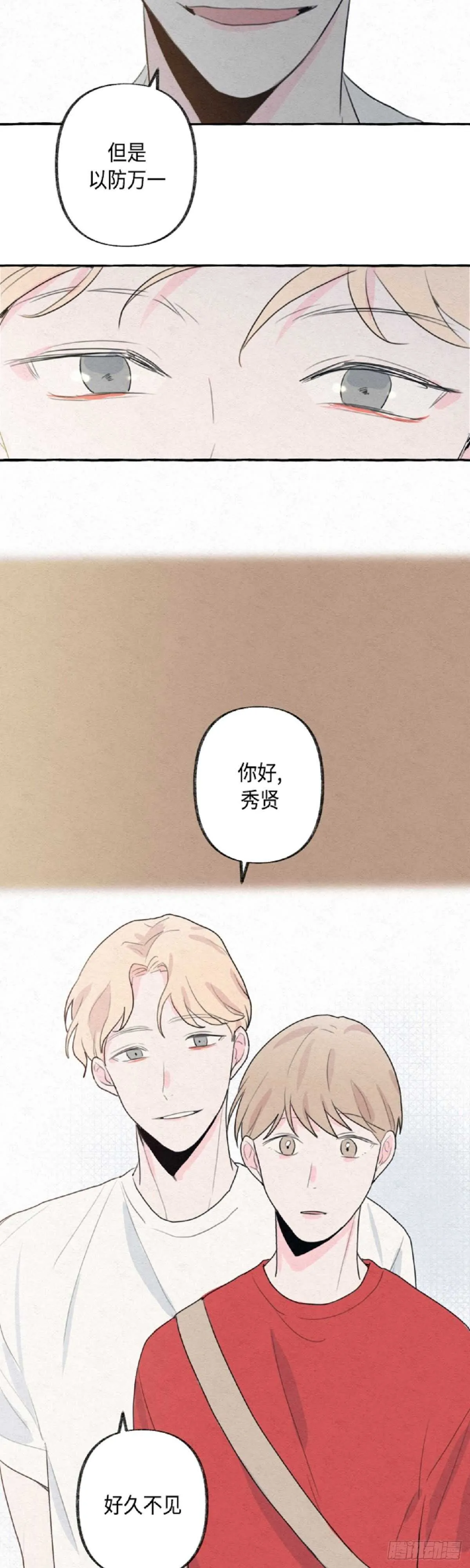 第4话 第28页