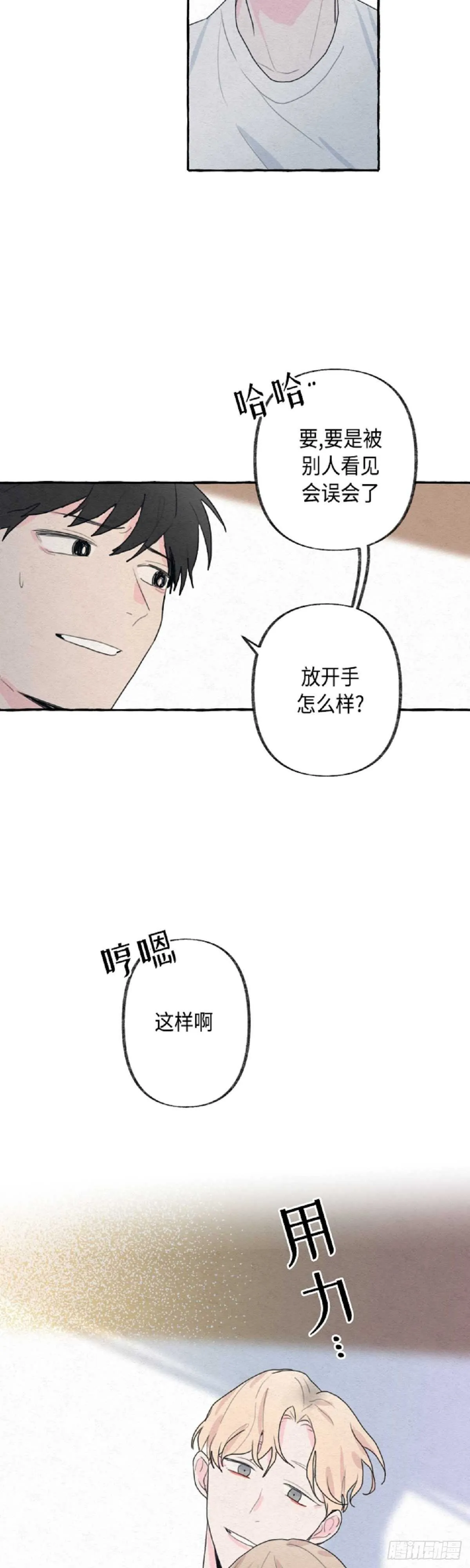 第4话 第33页