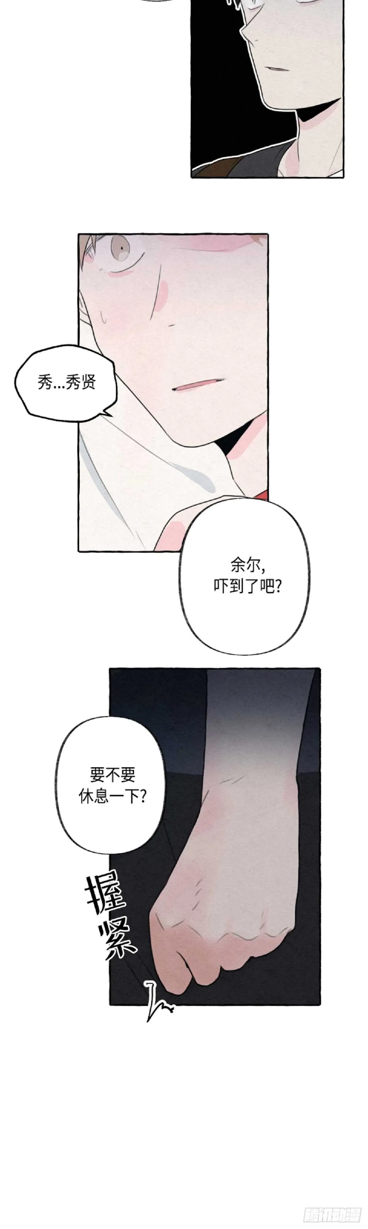 第4话 第35页