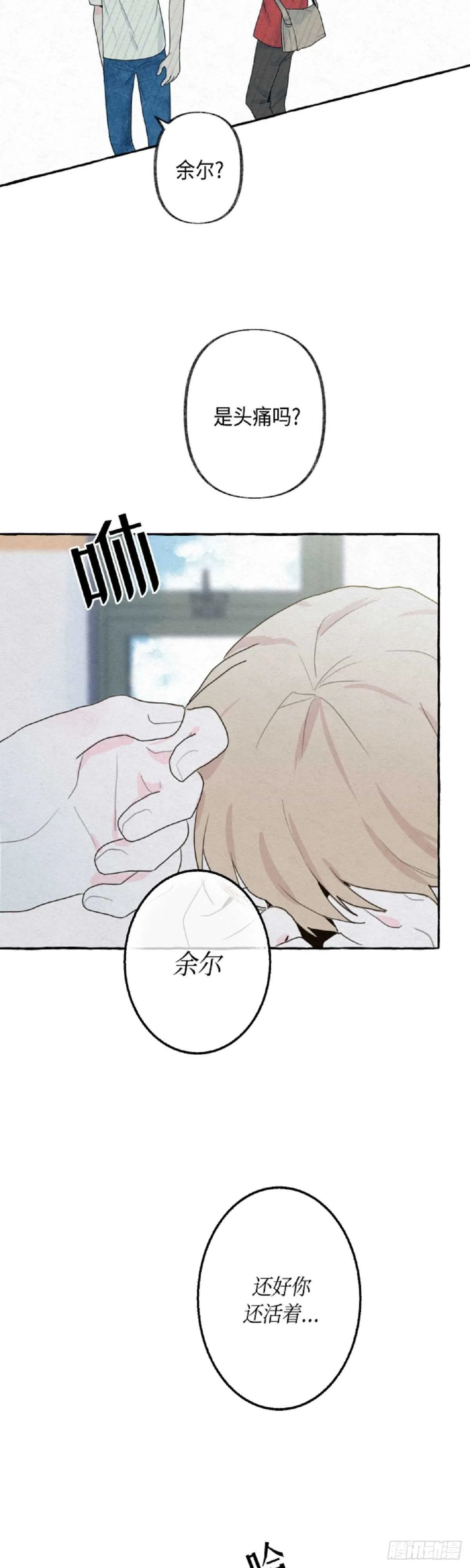 第4话 第42页