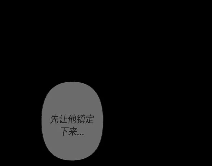 第3话 第12页