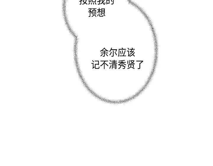 第3话 第86页