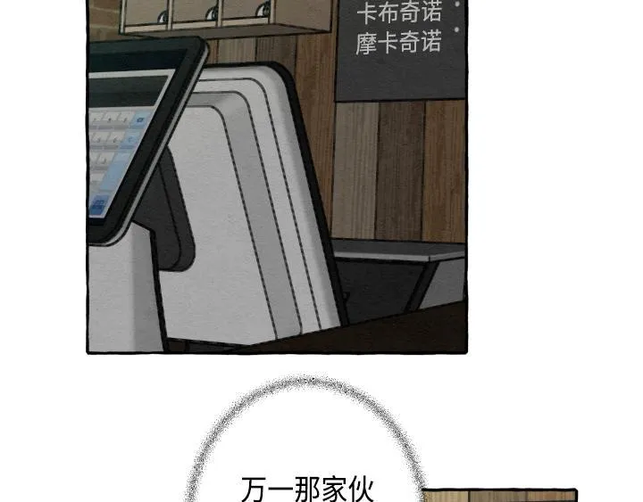 第3话 第112页