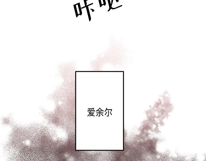 第3话 第140页