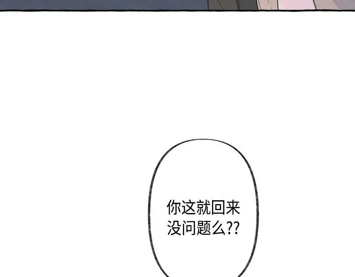 第3话 第196页