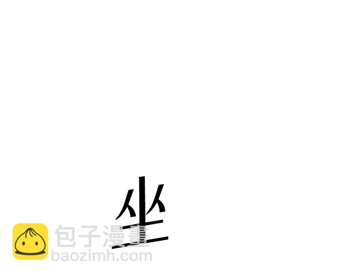 第2话 第8页