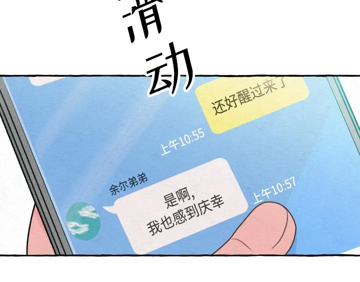 第1话 第86页