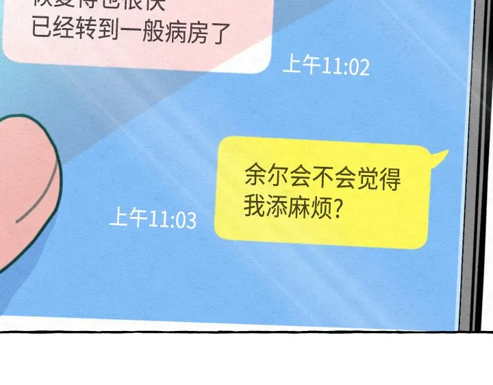 第1话 第88页
