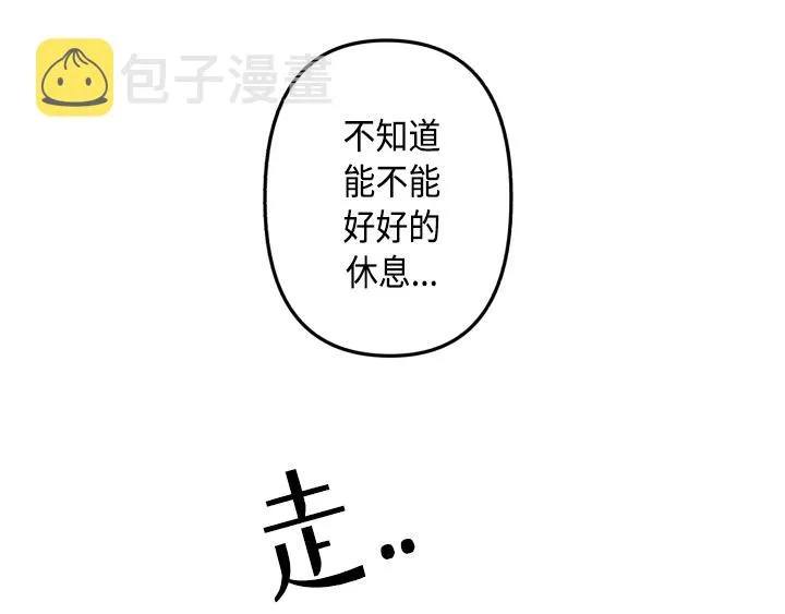 序章 第5页