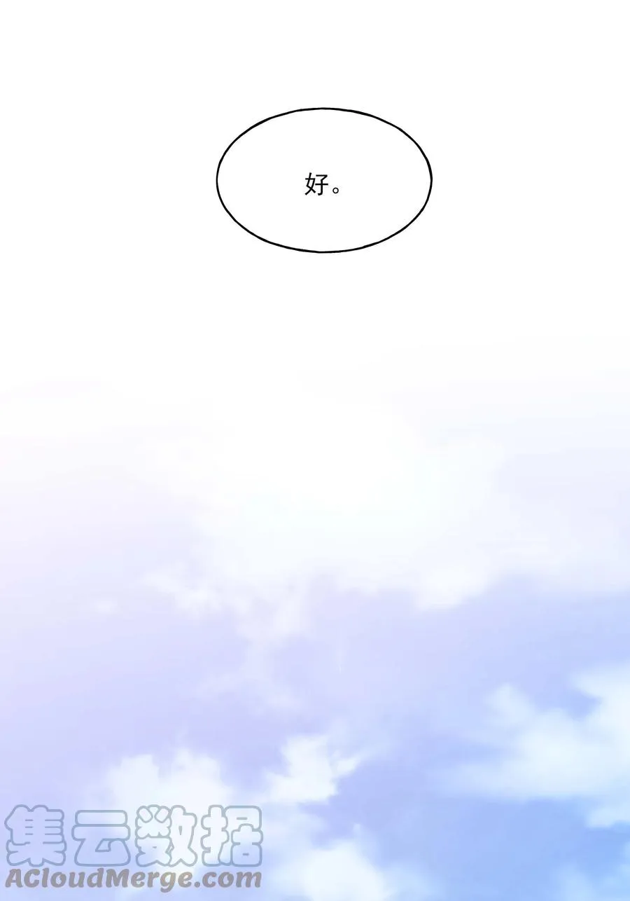 24 二十四孝男友 第31页