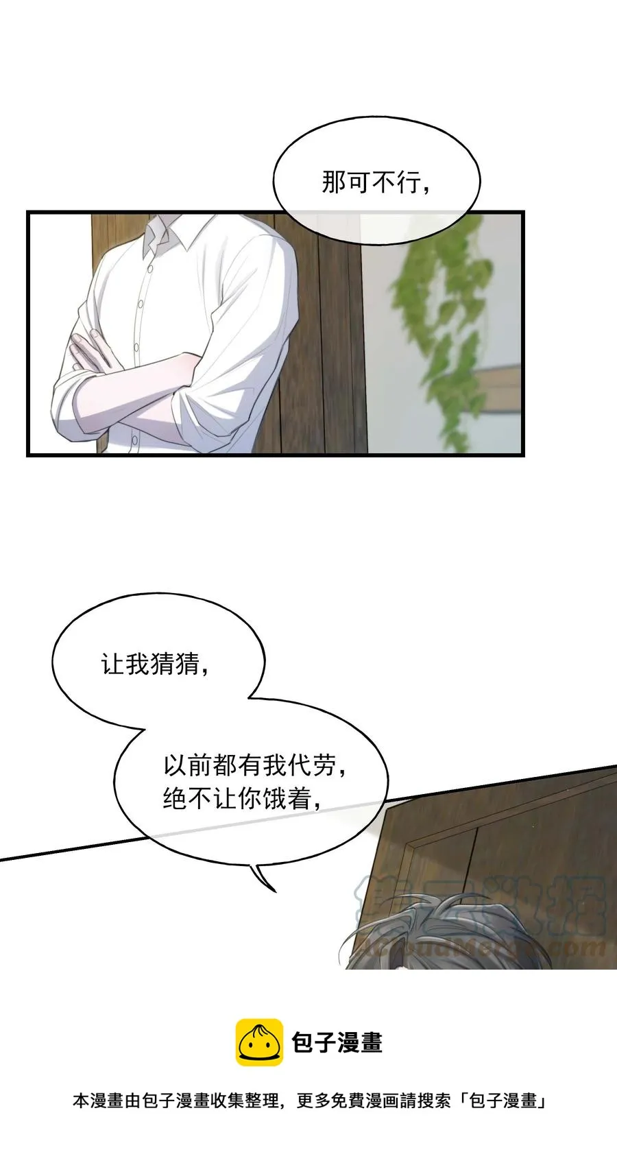 22 我想要你 第13页