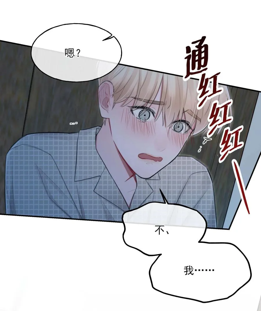 22 我想要你 第15页