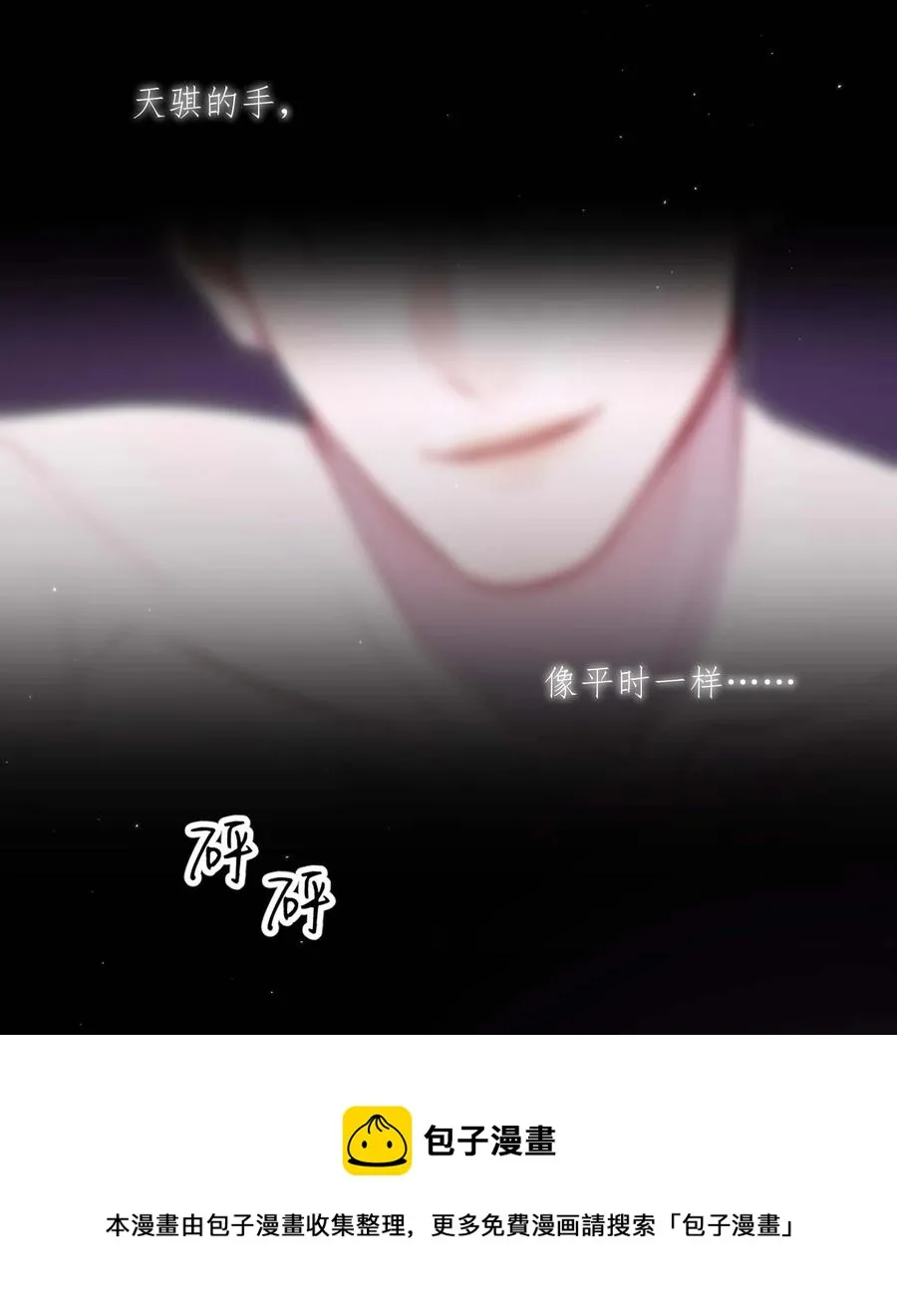 22 我想要你 第21页