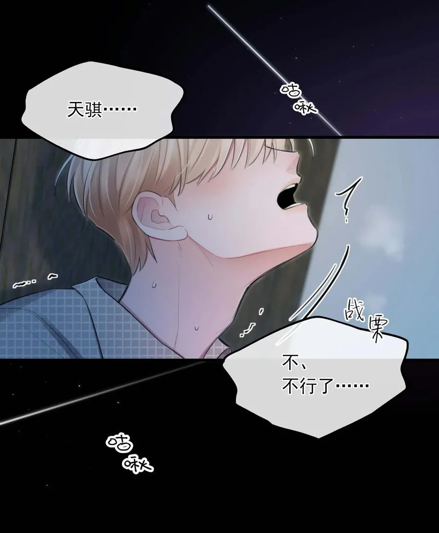 22 我想要你 第26页