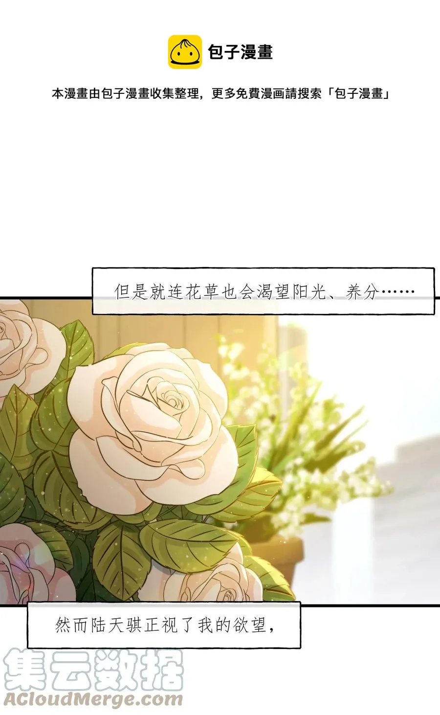 22 我想要你 第37页