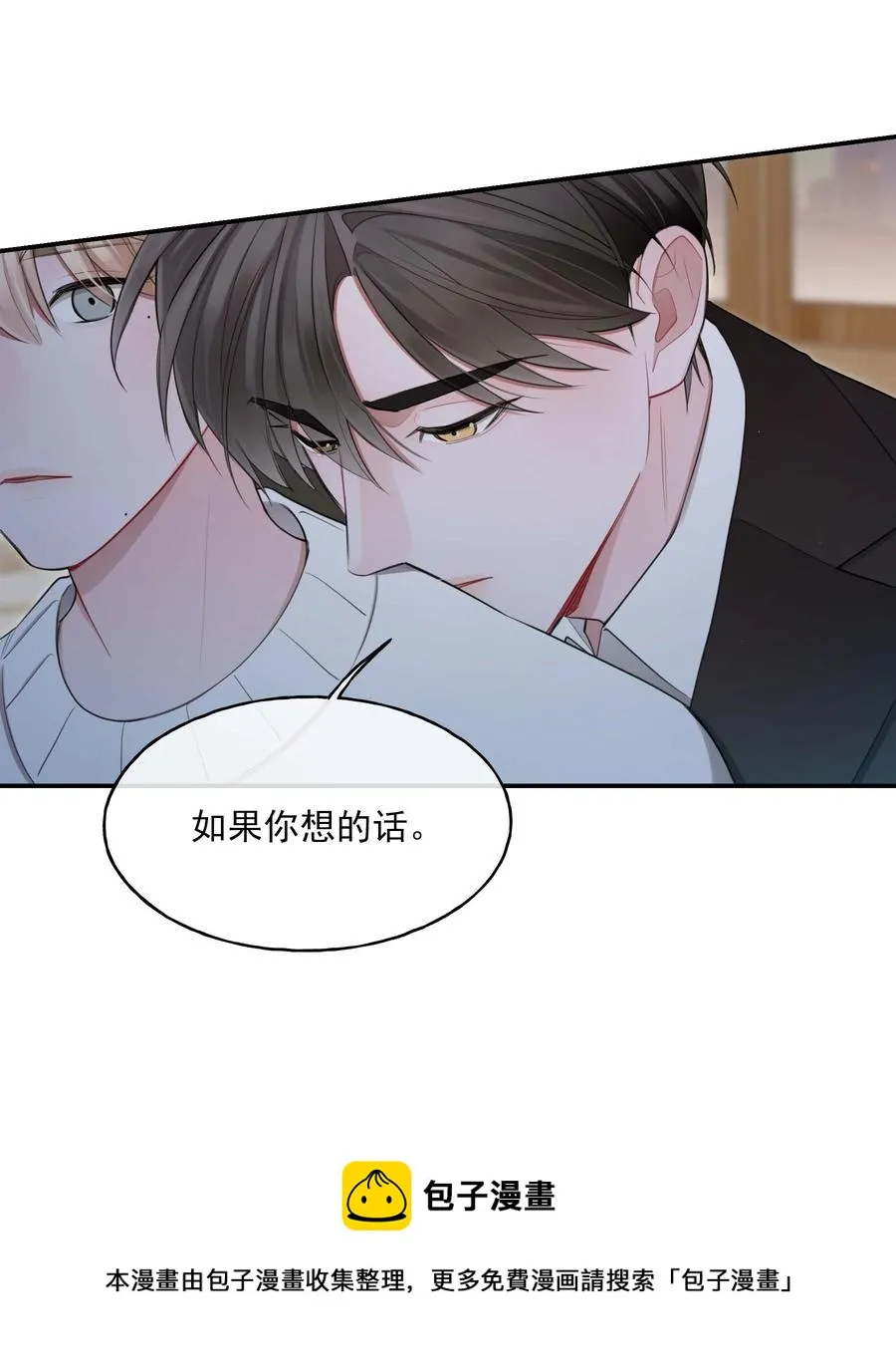 21 包括你吗？ 第9页