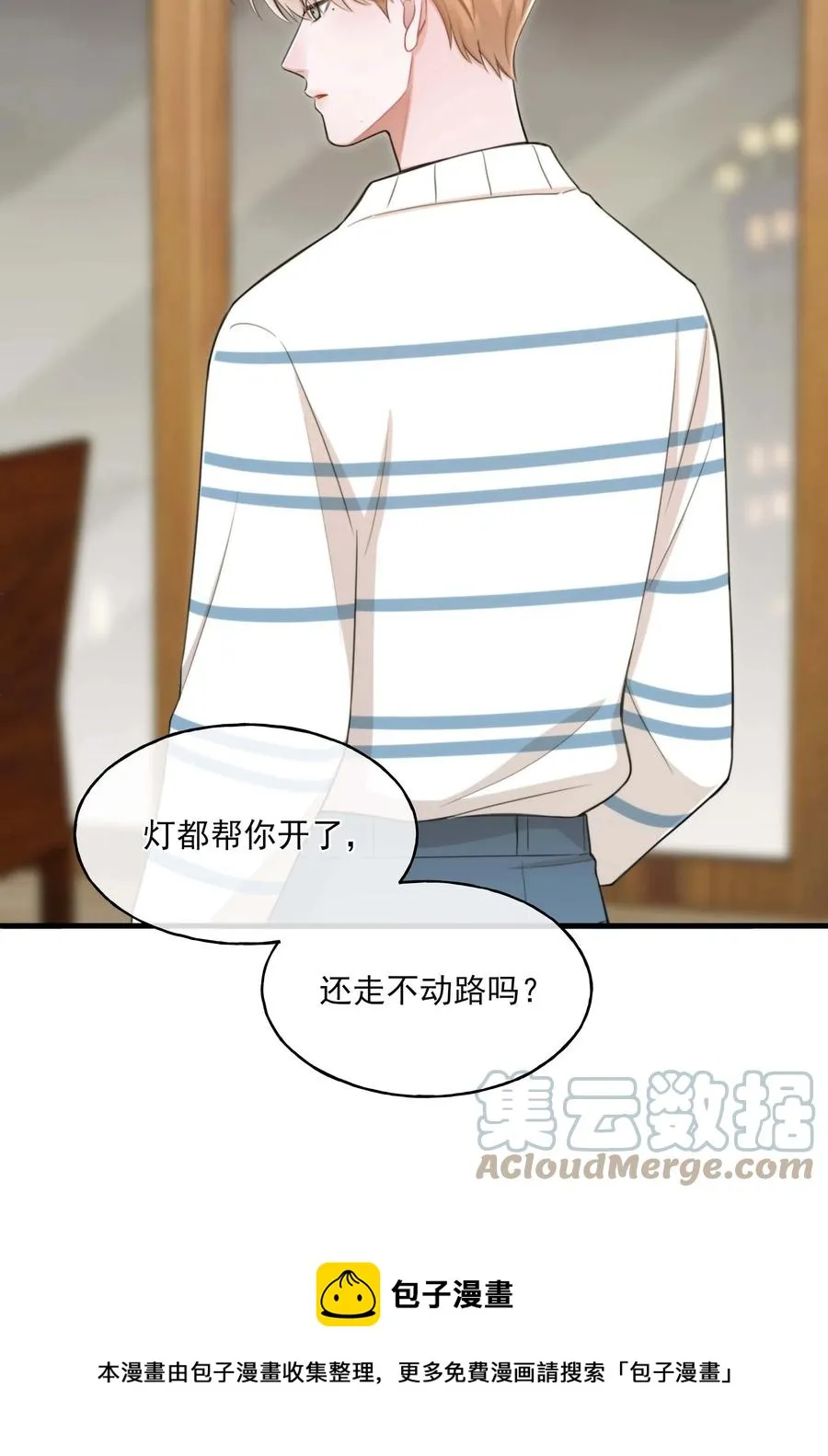21 包括你吗？ 第13页