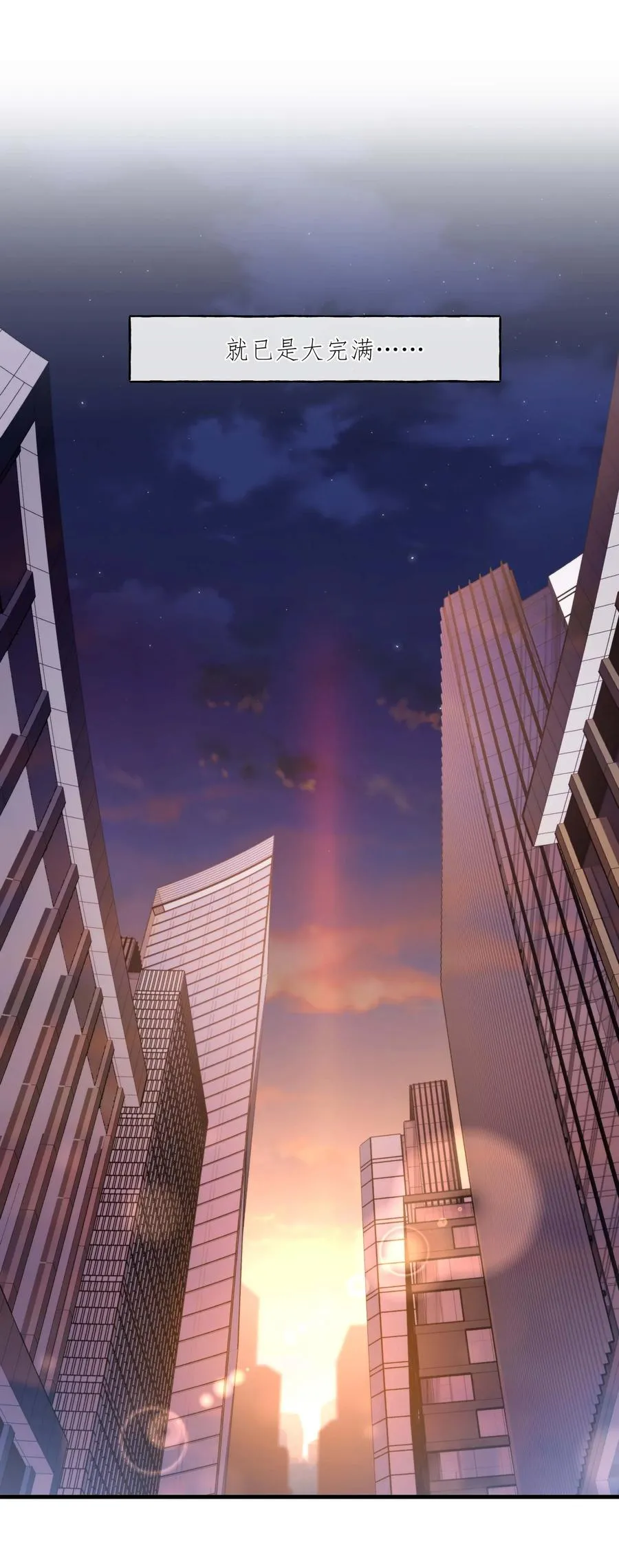 21 包括你吗？ 第20页
