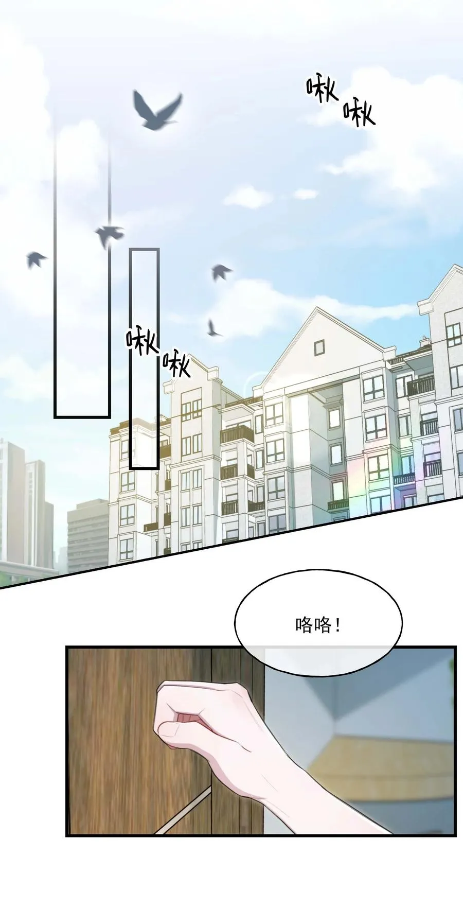 21 包括你吗？ 第27页