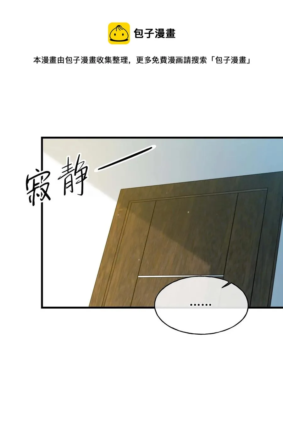 21 包括你吗？ 第29页