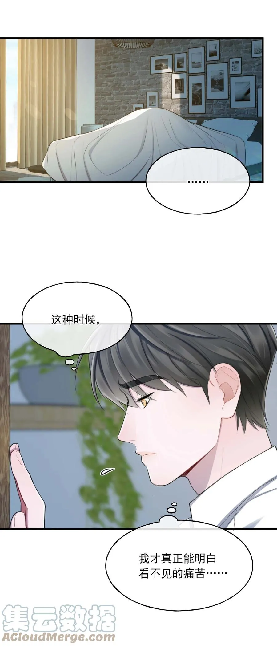 21 包括你吗？ 第31页